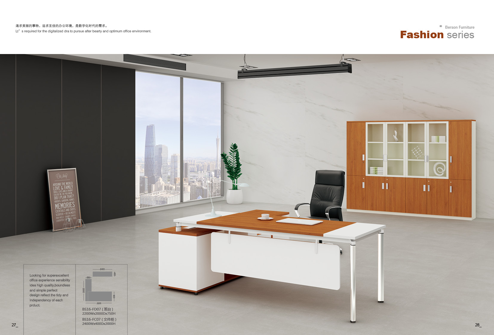 膠板辦公家具